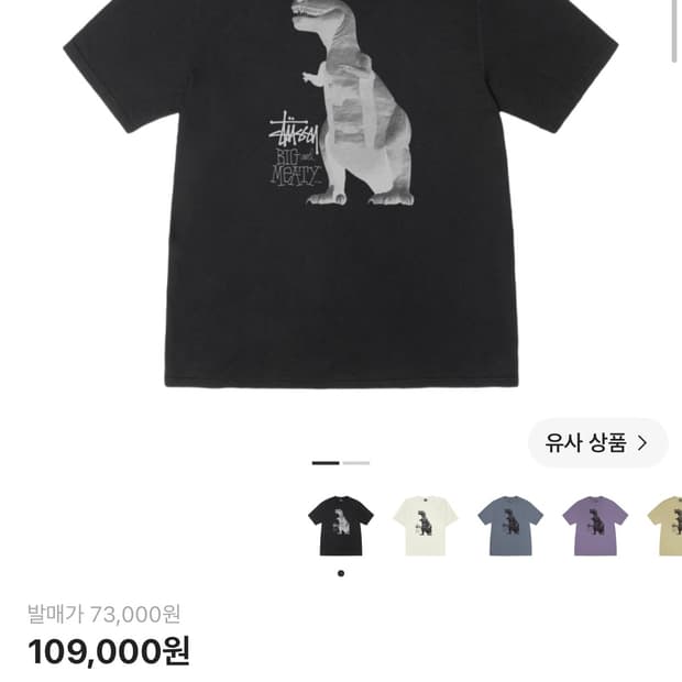 스투시 빅앤미티 반팔 티셔츠 블랙 L