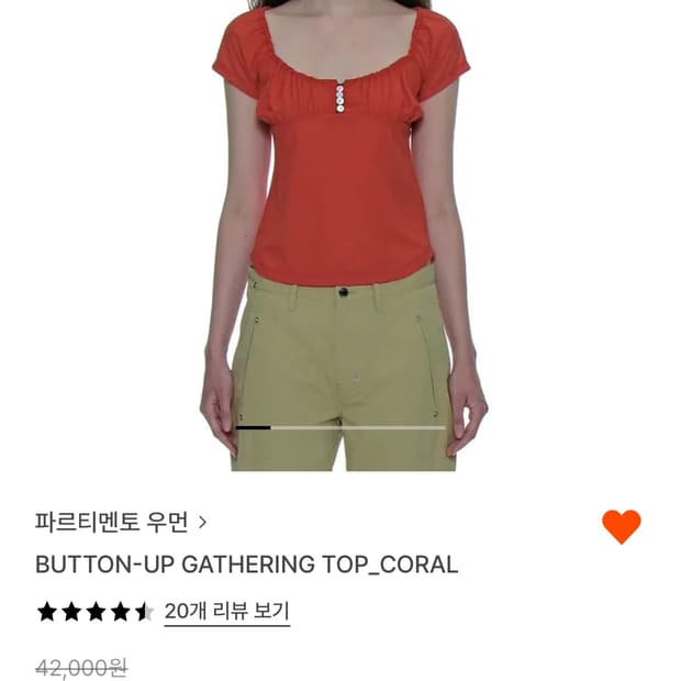 파르티멘토우먼 버튼 탑- 코랄