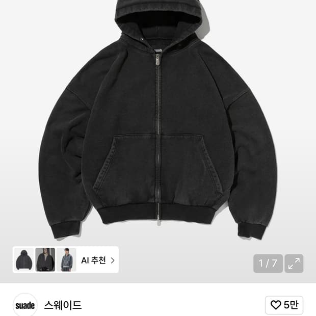 스웨이드 크롭 후드집업 블랙 L WASHING BLACK