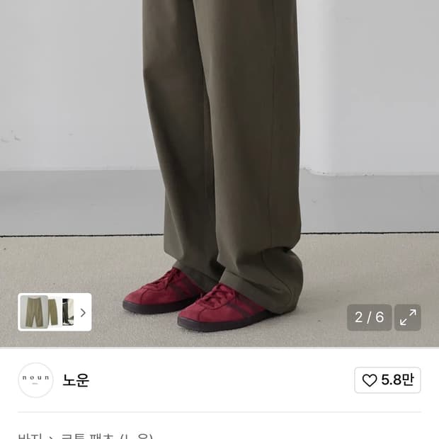 노운 noun 치노팬츠