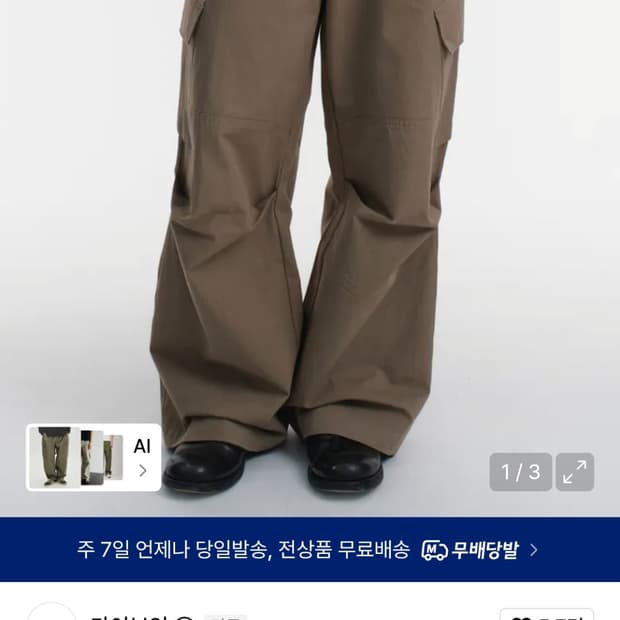 다이브인 카고팬츠