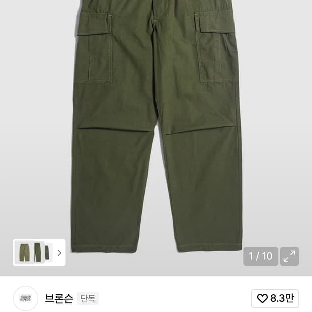 브론슨 정글퍼티그 팬츠 L사이즈 새상품