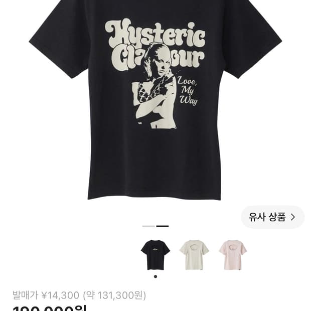 히스테릭 글래머 러브 마이 웨이 티셔츠 블랙