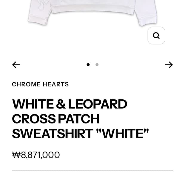 마지막 가격내림) 새상품 크롬하츠 크로스패치 기모 맨투맨