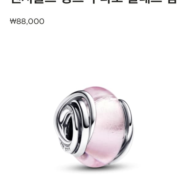 판도라 엔서클드 핑크 무라노참