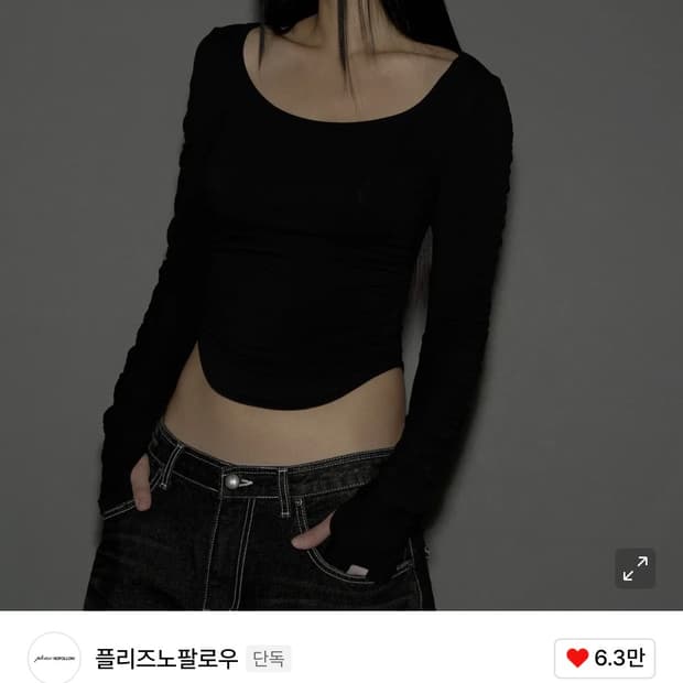 플리즈노팔로우 모모탑