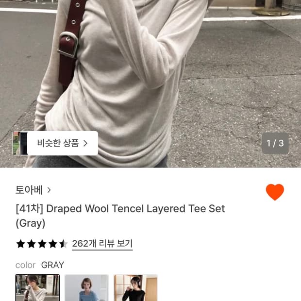 토아베 레이어드 티 세트 