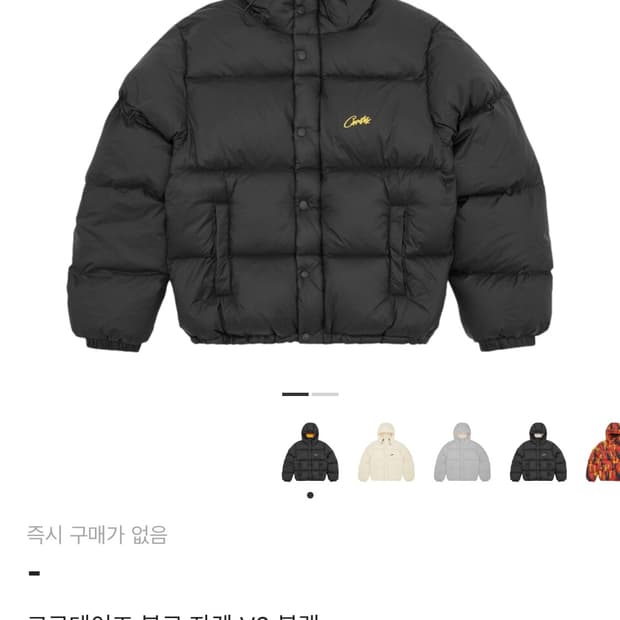 (삽니다) 코르테이즈 볼로 자켓 v2 블랙 패딩