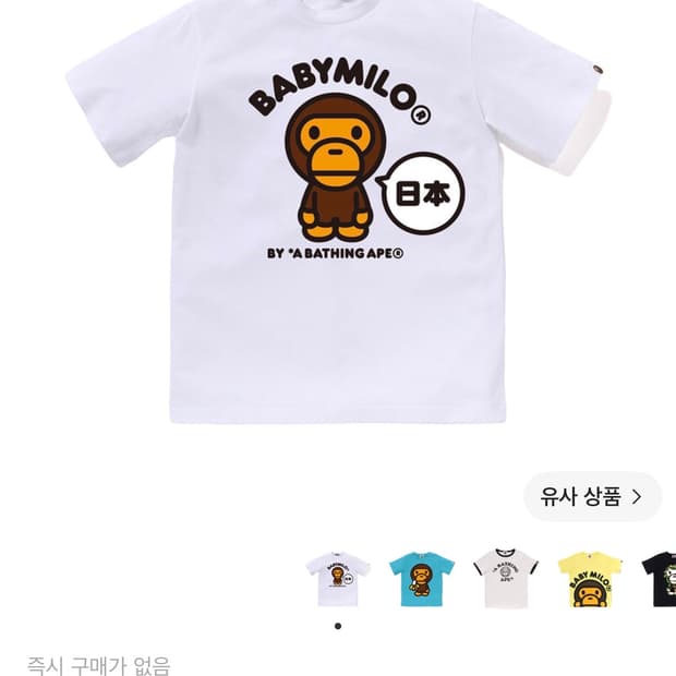 베이비마일로 재팬 키즈 160 구합니다