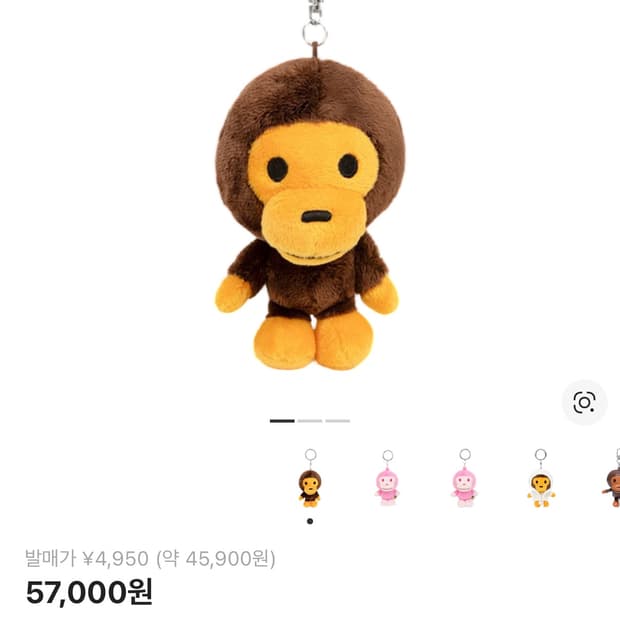 베이프 베이비 마일로 플러시 인형