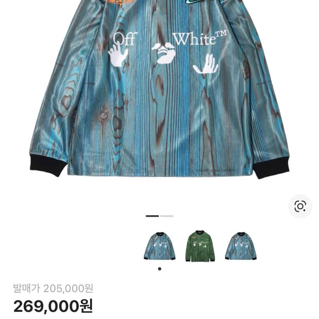 나이키X오프화이트 NRG 저지