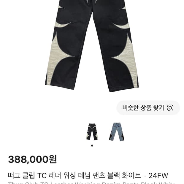 떠그 클럽 TC레더 팬츠 블랙 L (교신O)