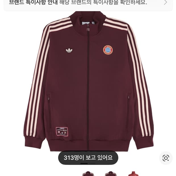 아디다스 FC 바이에른 뮌헨 테라스아이콘트랙탑져지쉐도우 레드 와인 버건디