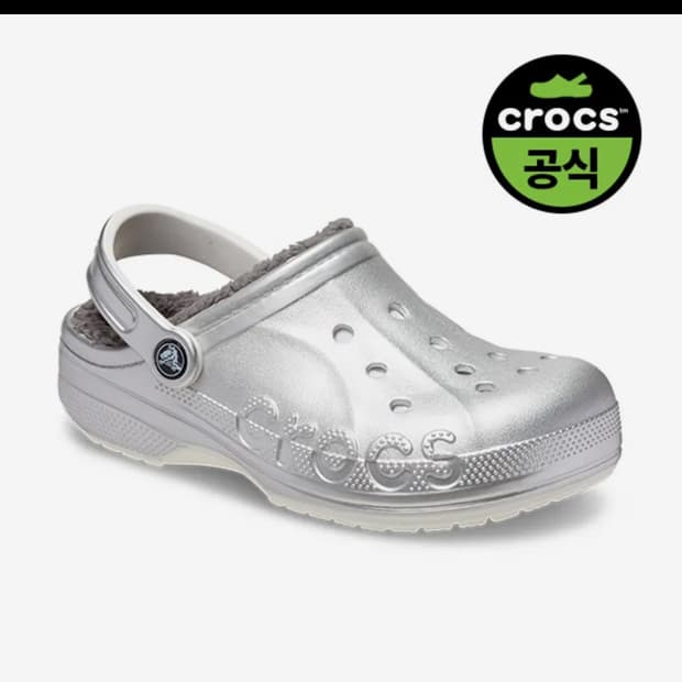 [원가_84,900원] 크록스 바야 라인드 클로그 실버 털 슬리퍼
