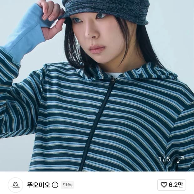 뚜오미오 글리터 비니 네이비