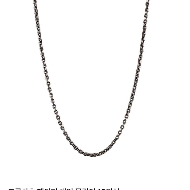 크롬하츠 페이퍼체인 18인치