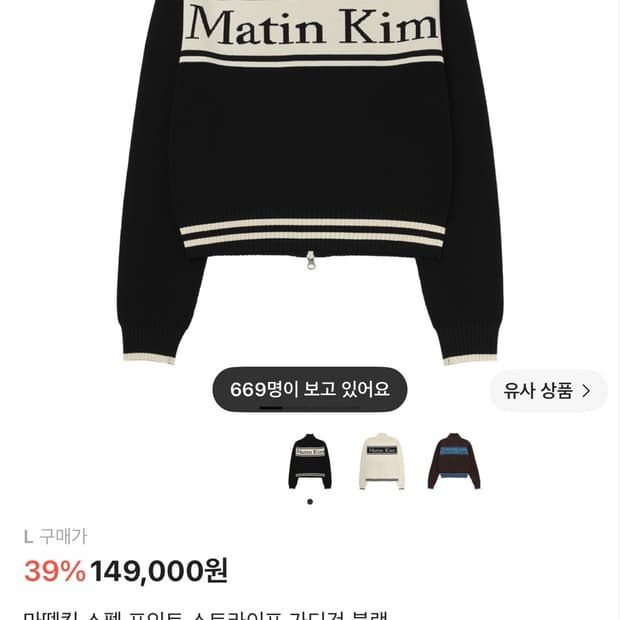 마뗑킴 가디건