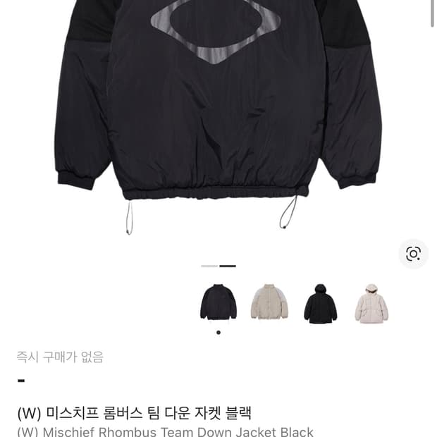 미스치프 롬버스 팀 다운 자켓 