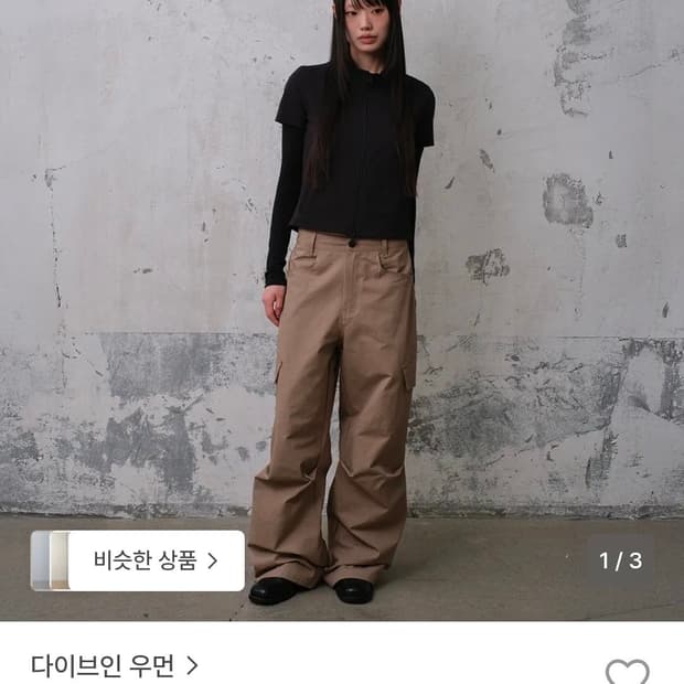 다이브인 우먼 VERN 카고 팬츠 V2 올리브 베이지