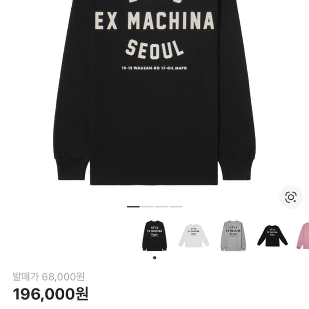 데우스 엑스 마키나 서울 롱슬리브