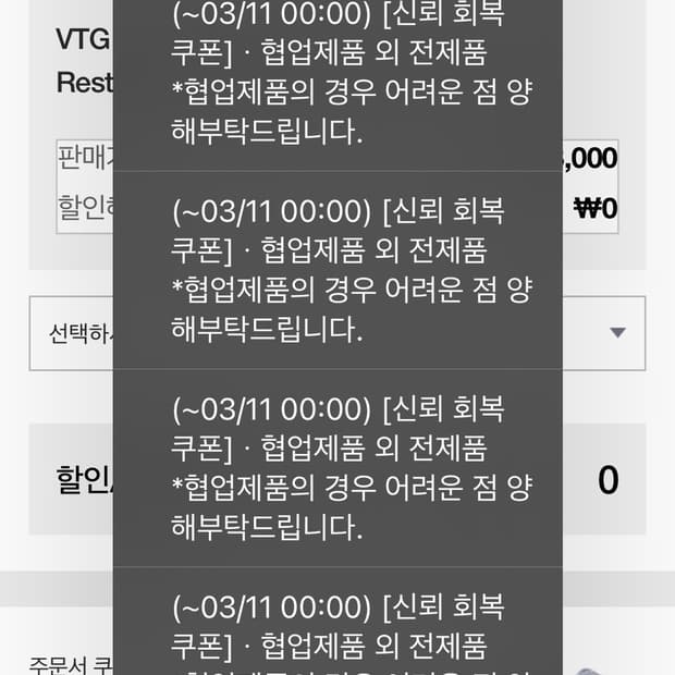 해칭룸 30% 쿠폰 판매