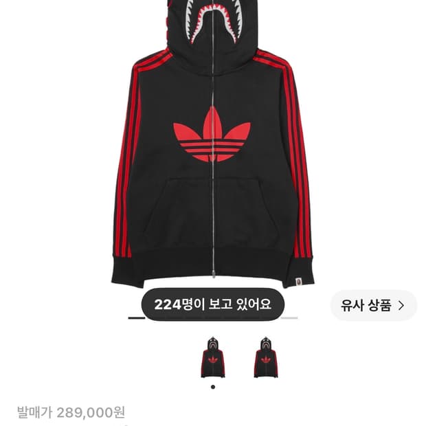 아디다스 베이프 샤크 후드집업