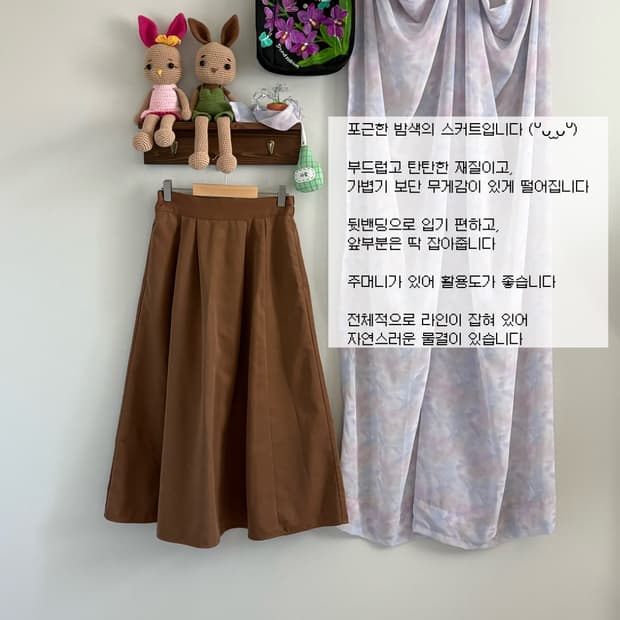 브라운 스커트