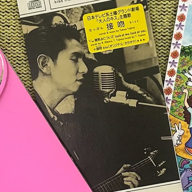 오리지날 러브 ORIGINAL LOVE - KISS 싱글 8cm CD 