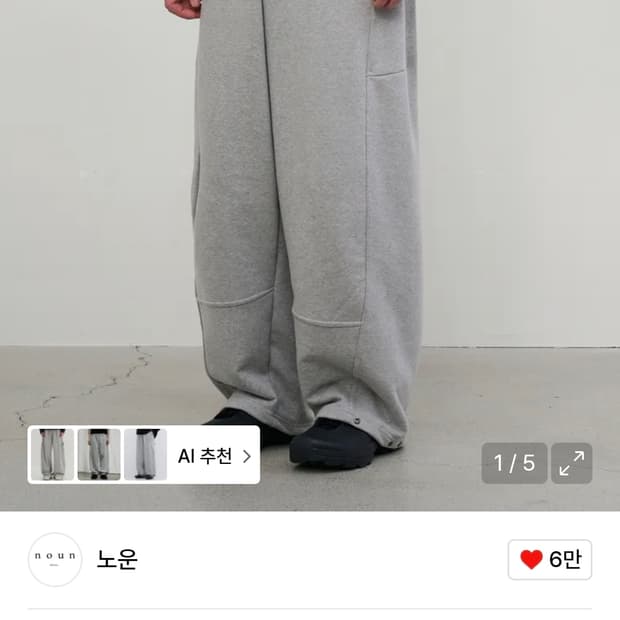 노운 이지스웻팬츠 1사이즈