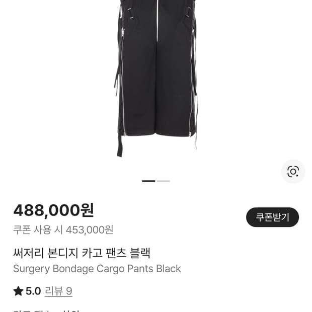 써저리 본디지 카고 s사이즈