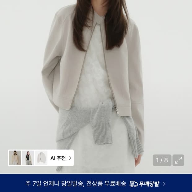 무신사 스탠다드 (새상품) 우먼즈 신세틱 스웨이드 레이서 재킷 s 사이즈