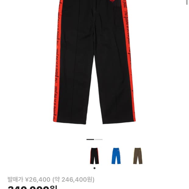 휴먼메이드 트랙팬츠 L