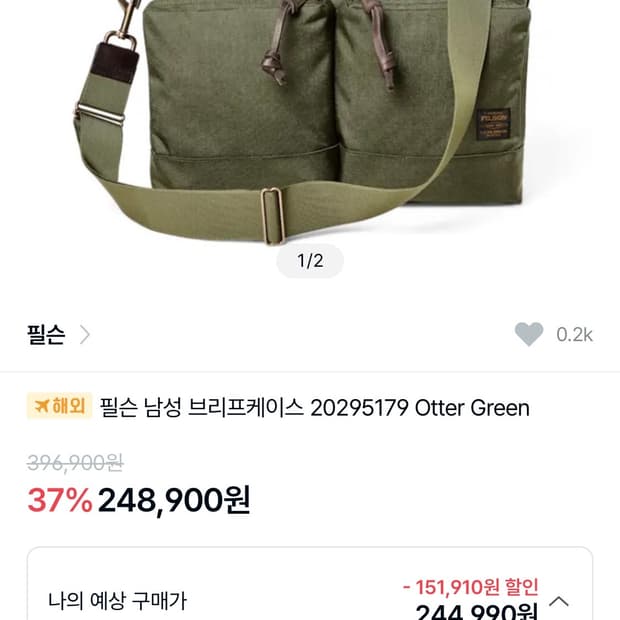 필슨 브리프케이스 남성 Otter Green 서류가방