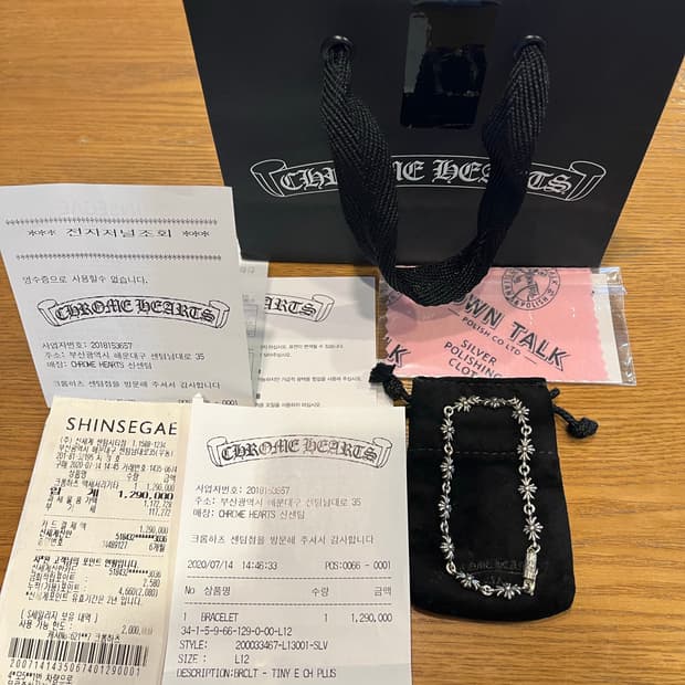 크롬하츠 타이니팔찌 12링크