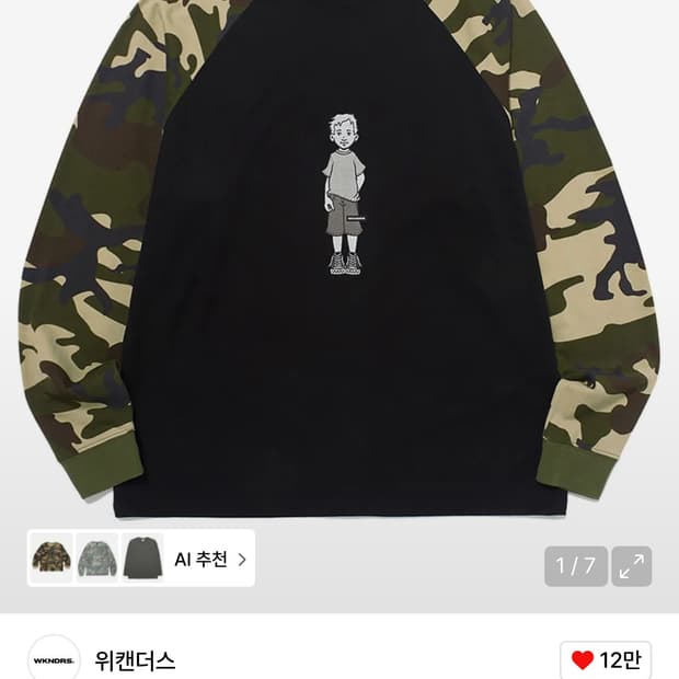 위캔더스 m4a1 raglan long sleeve black