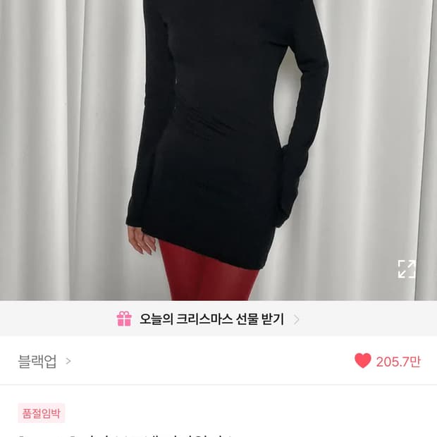 블랙업 나나 보트넥 미니 원피스