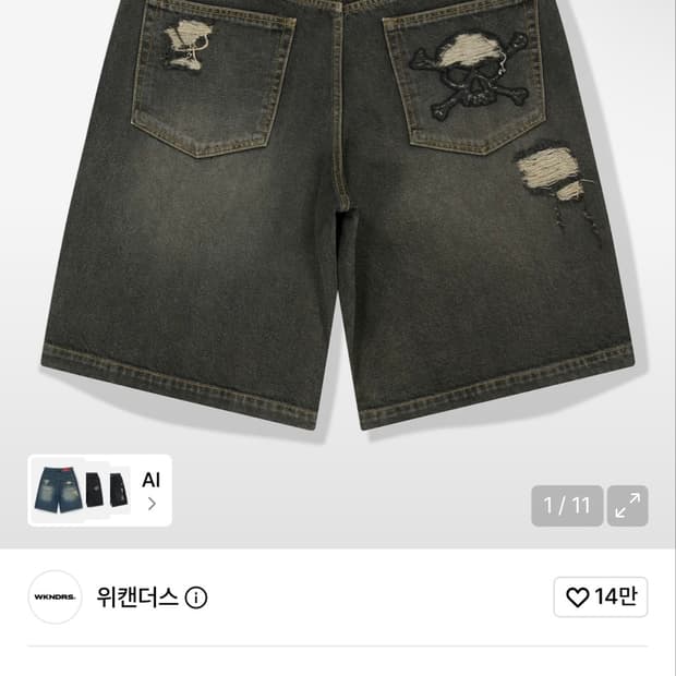 xl 위캔더스 코인서울 데미지 스컬 데님 쇼츠 블랙 팝니다