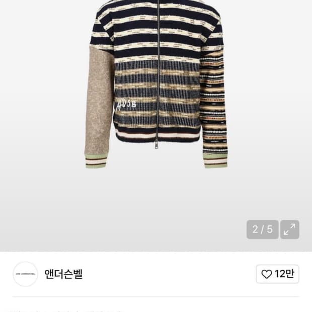 SS급 앤더슨벨 브리프덴 패치워크 집업 가디건 XL