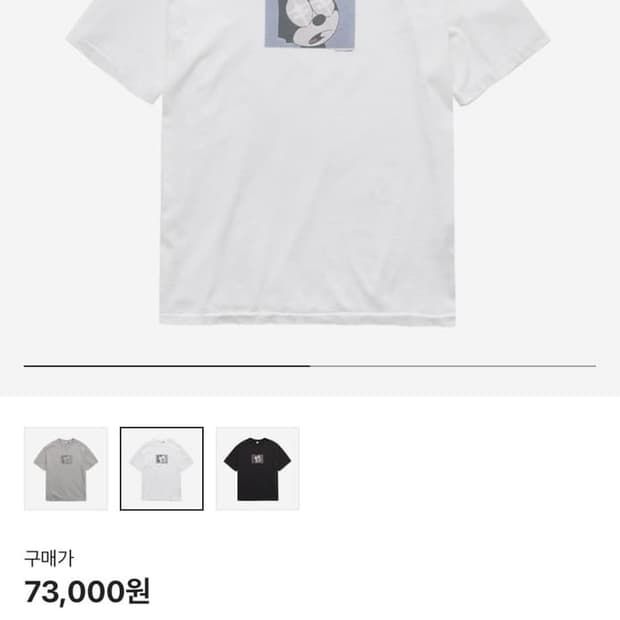 [3] 폴리테루 캐피탈리스트 티셔츠 반팔 흰색 화이트