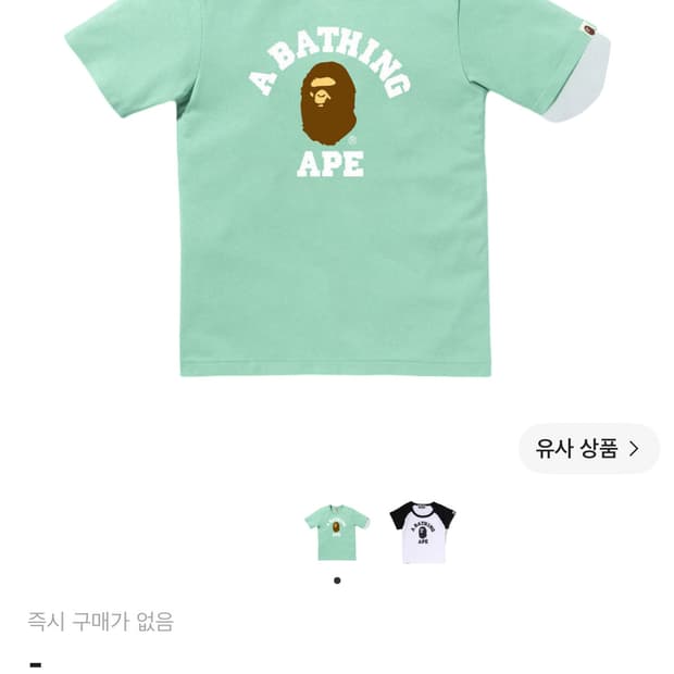 베이프 컬리지 티셔츠 그린