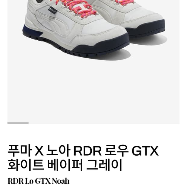 푸마 X 노아 RDR 로우 GTX 230