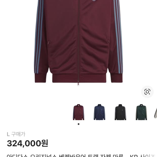 새상품 아다다스 져지