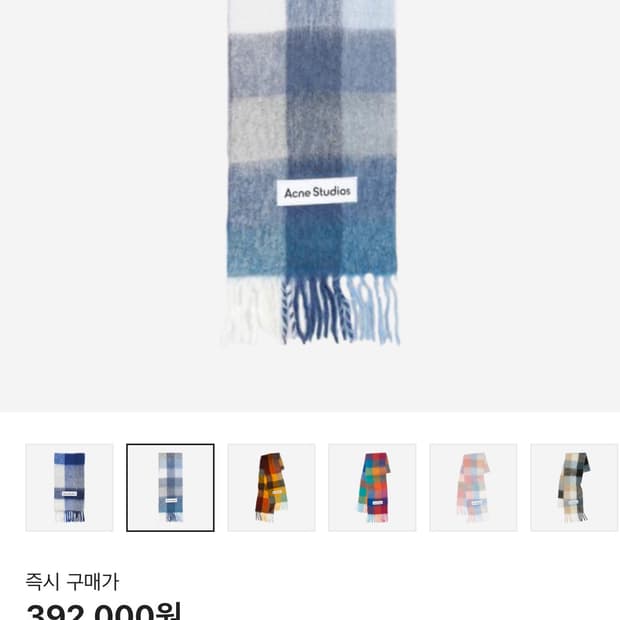 아크네스튜디오 체크 울 머플러