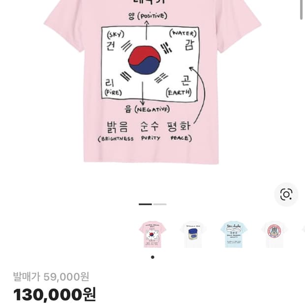 톰삭스 티셔츠 핑크