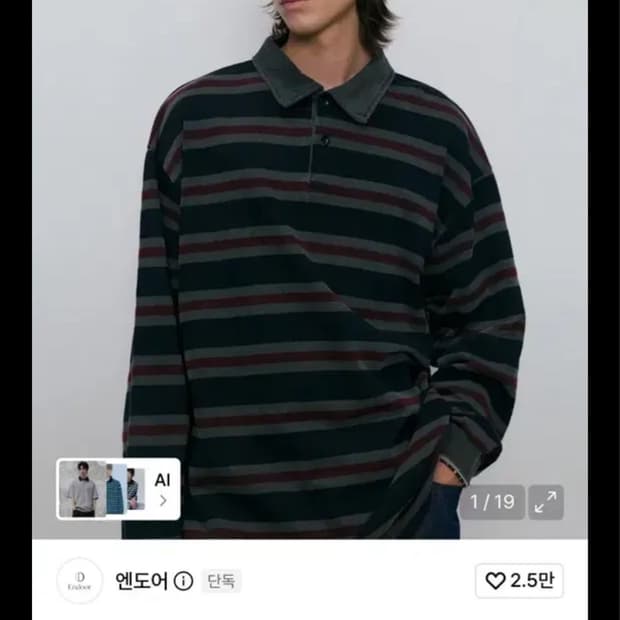 엔도어 빈티지 스트라이프 폴로 셔츠