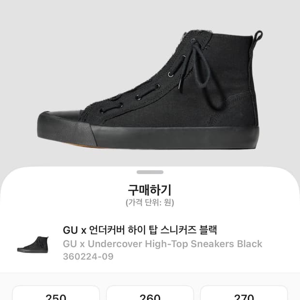 GU 언더커버 하이탑 스니커즈 블랙