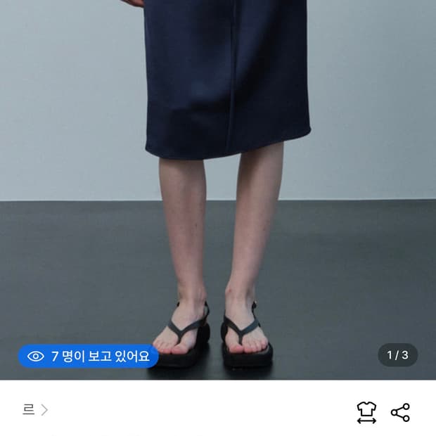 르le 새틴 미디스커트