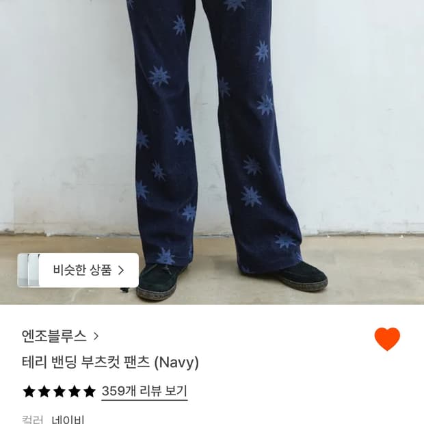 엔조블루스 테리 밴딩 부츠컷 네이비 S