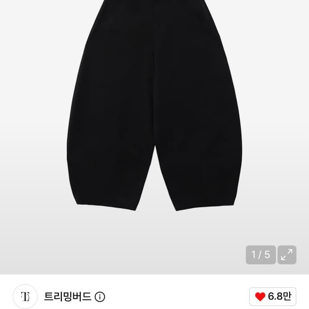 트리밍버드) Front Yoke Balloon Pants BK 3