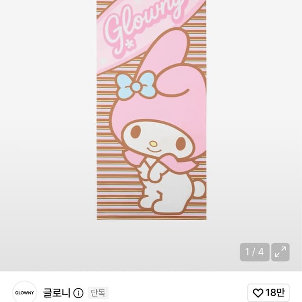 글로니 마이멜로디 비치타월